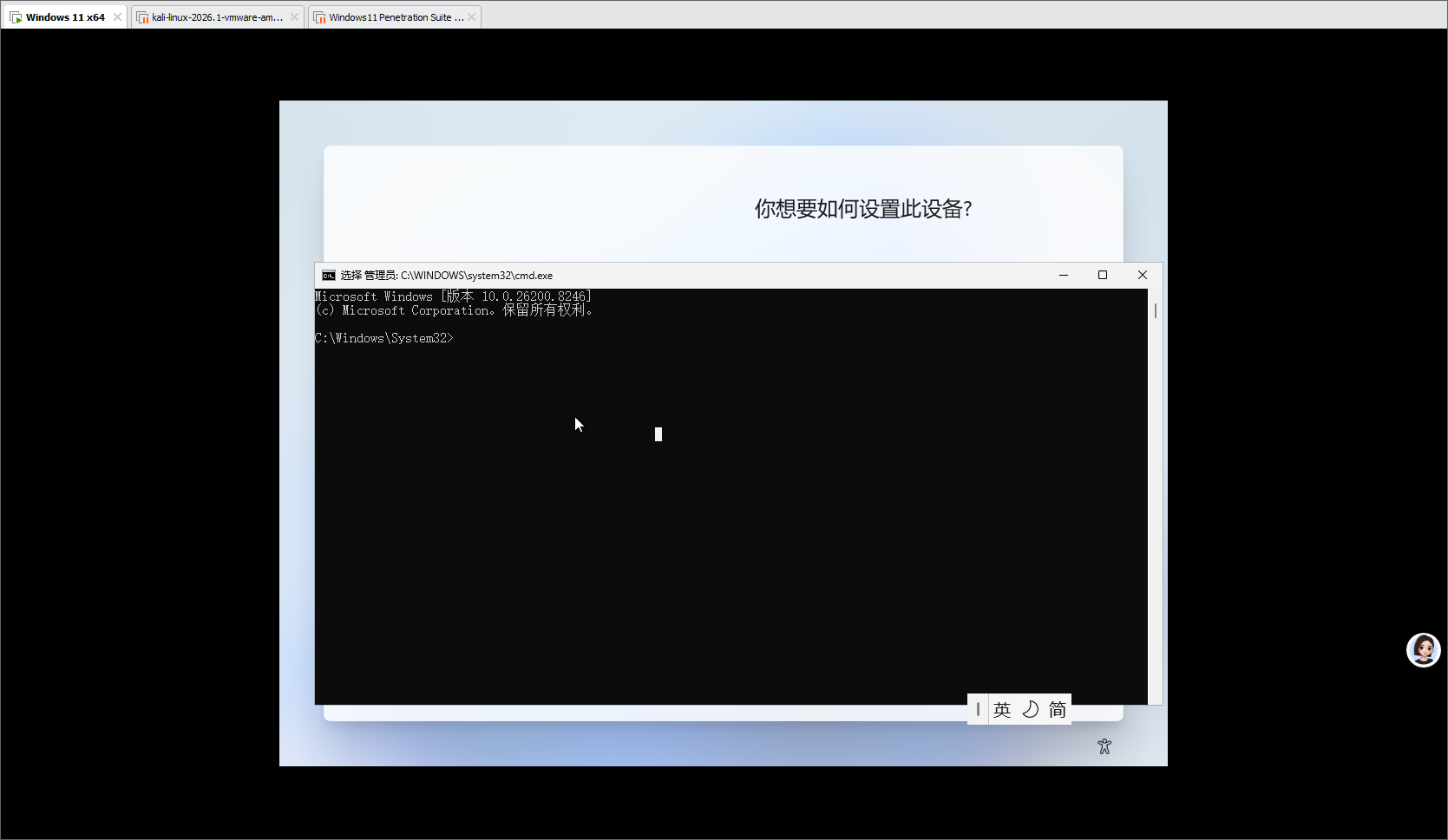 Windows虚拟机安装跳过微软登录